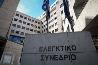 Ελεγκτικό Συνέδριο